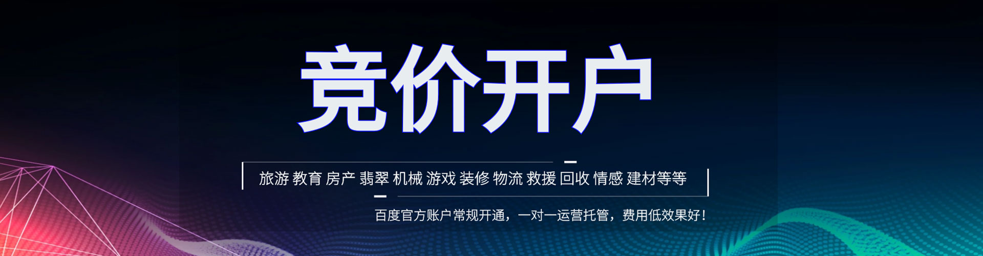 瑞金sem运营